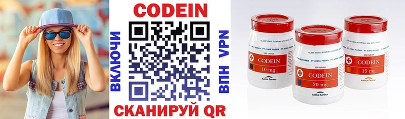 Кодеин напиток Lean (лин)  Новошахтинск 