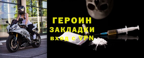 герыч Бронницы