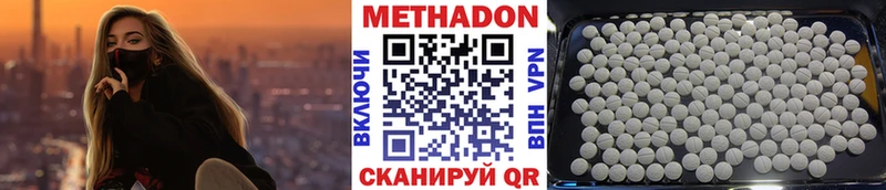 МЕТАДОН мёд  Новошахтинск 